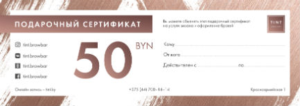 Сертификат на макияж в Гомеле